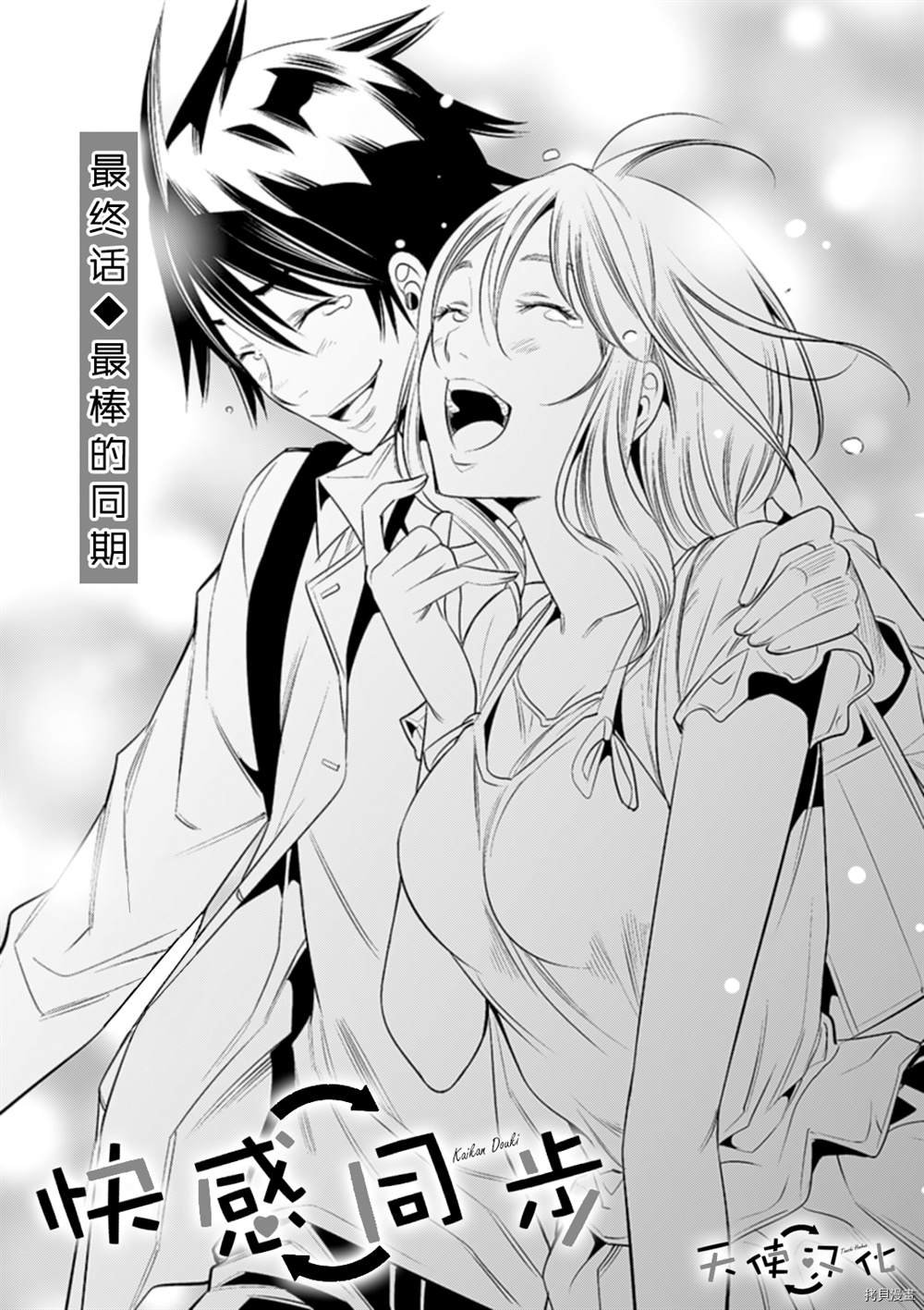 第74话