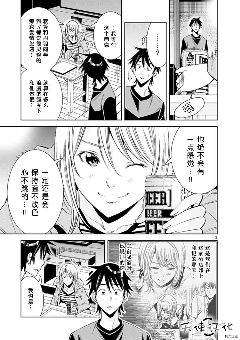 第74话