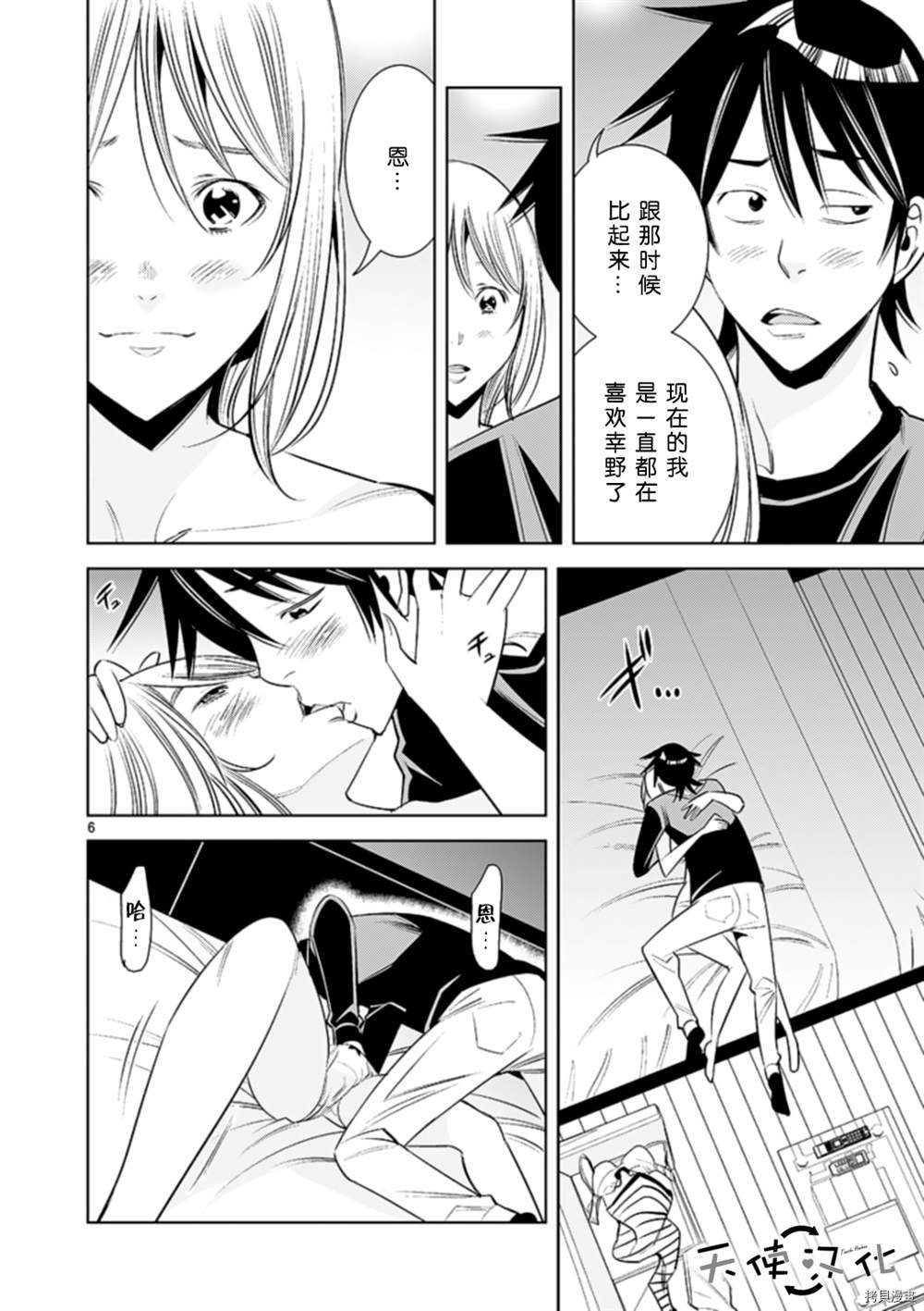 第74话