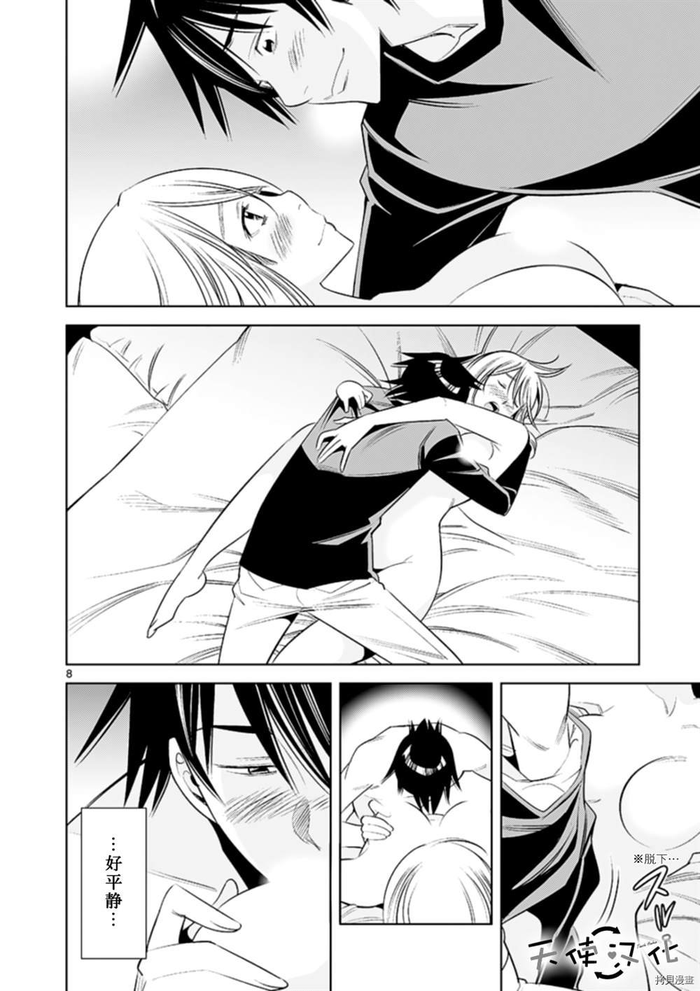 第74话