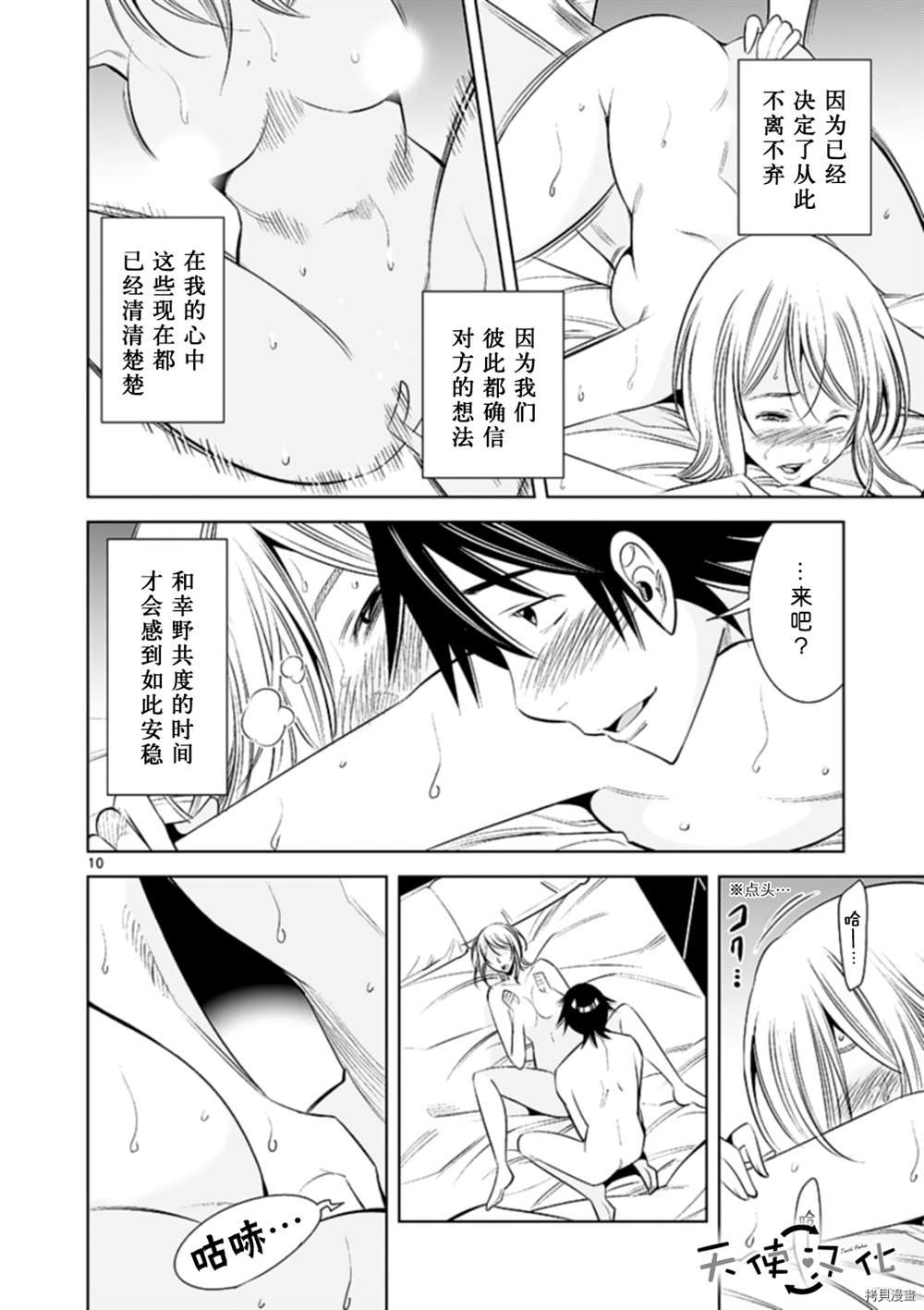 第74话