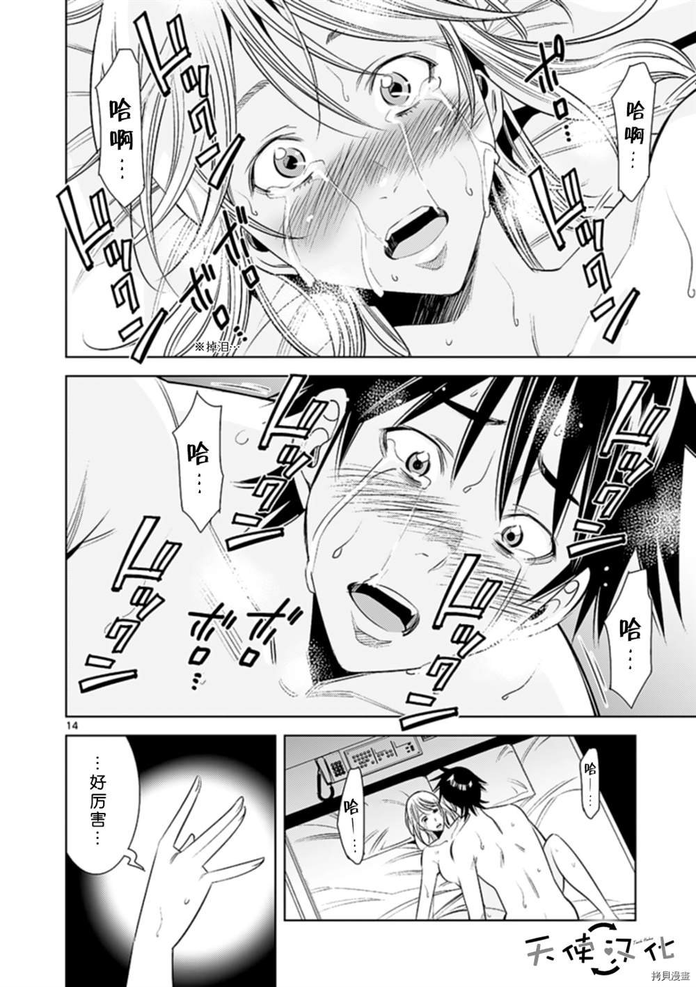 第74话