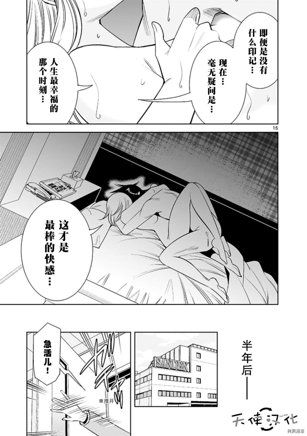 第74话
