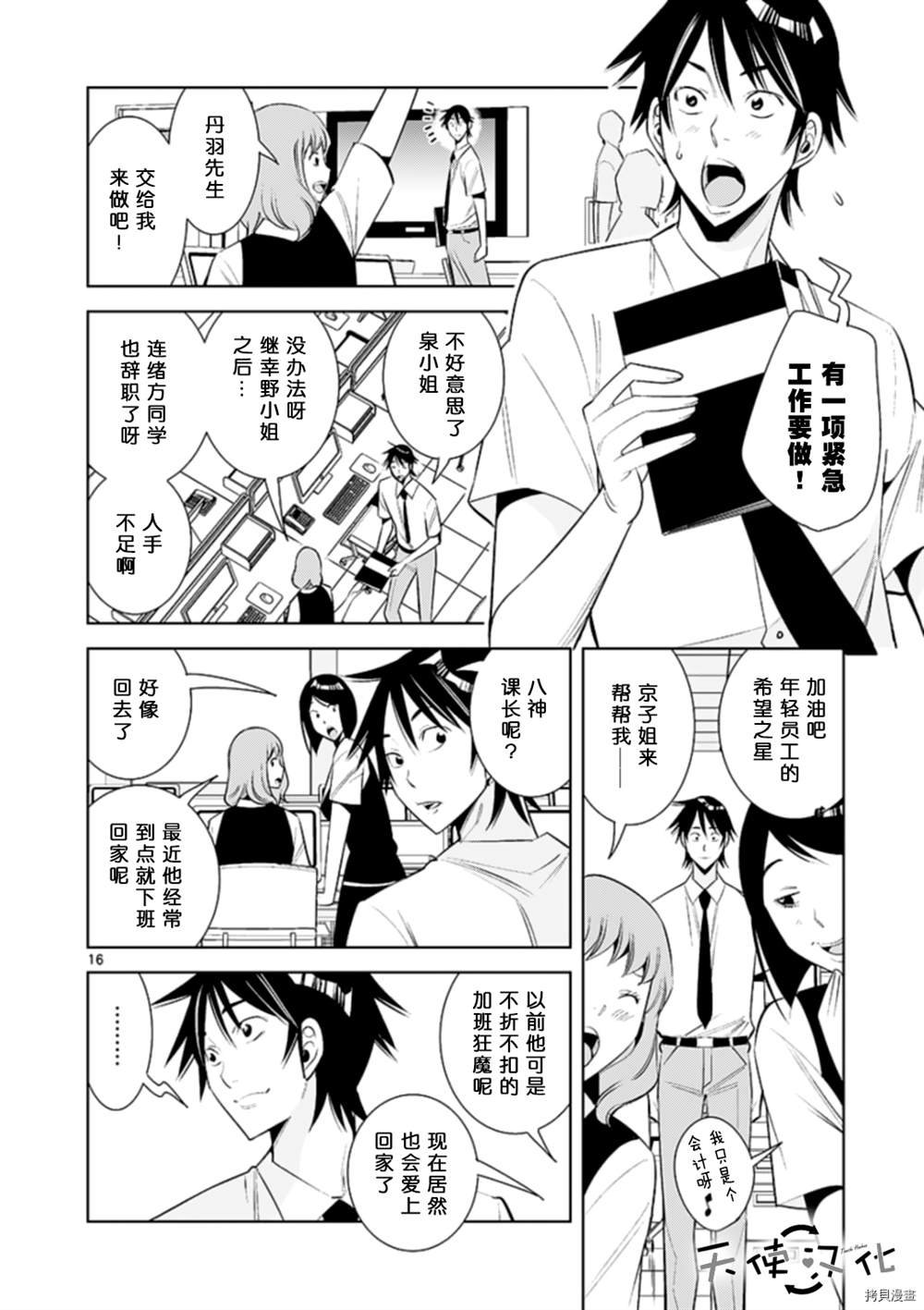 第74话