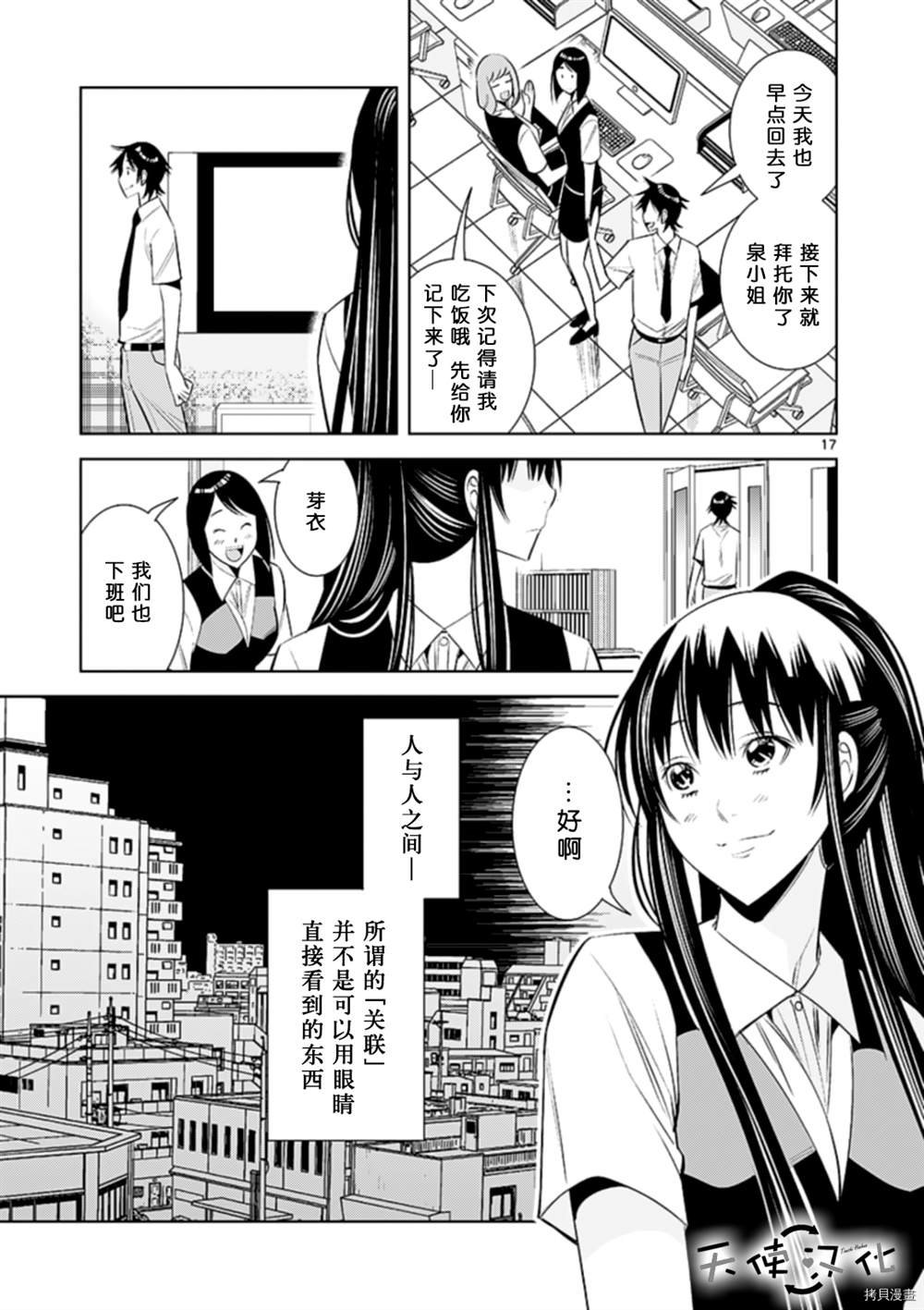 第74话