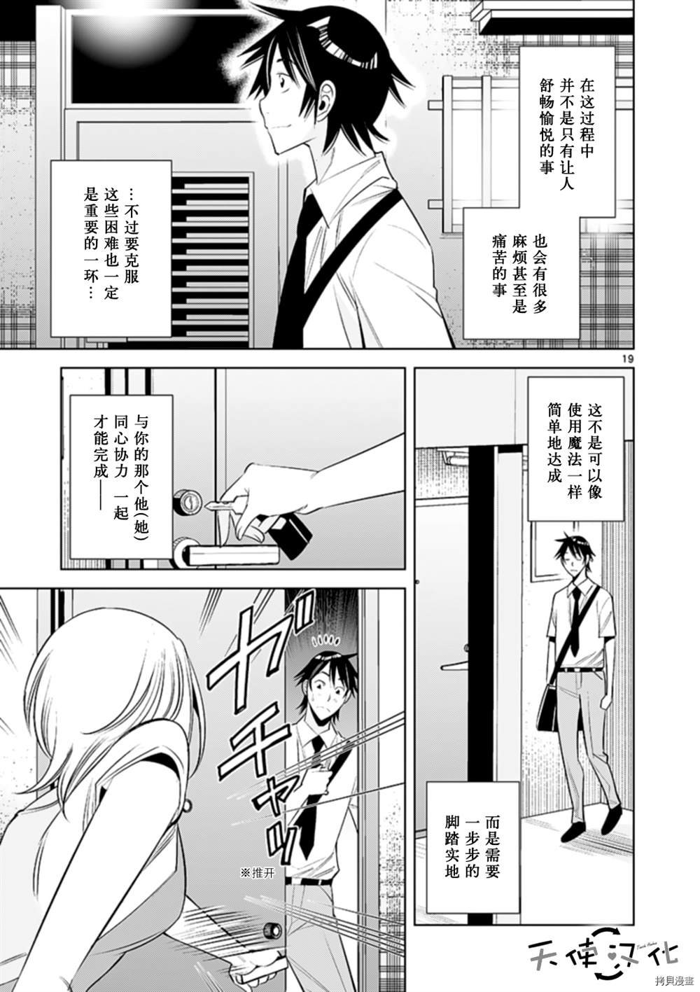 第74话