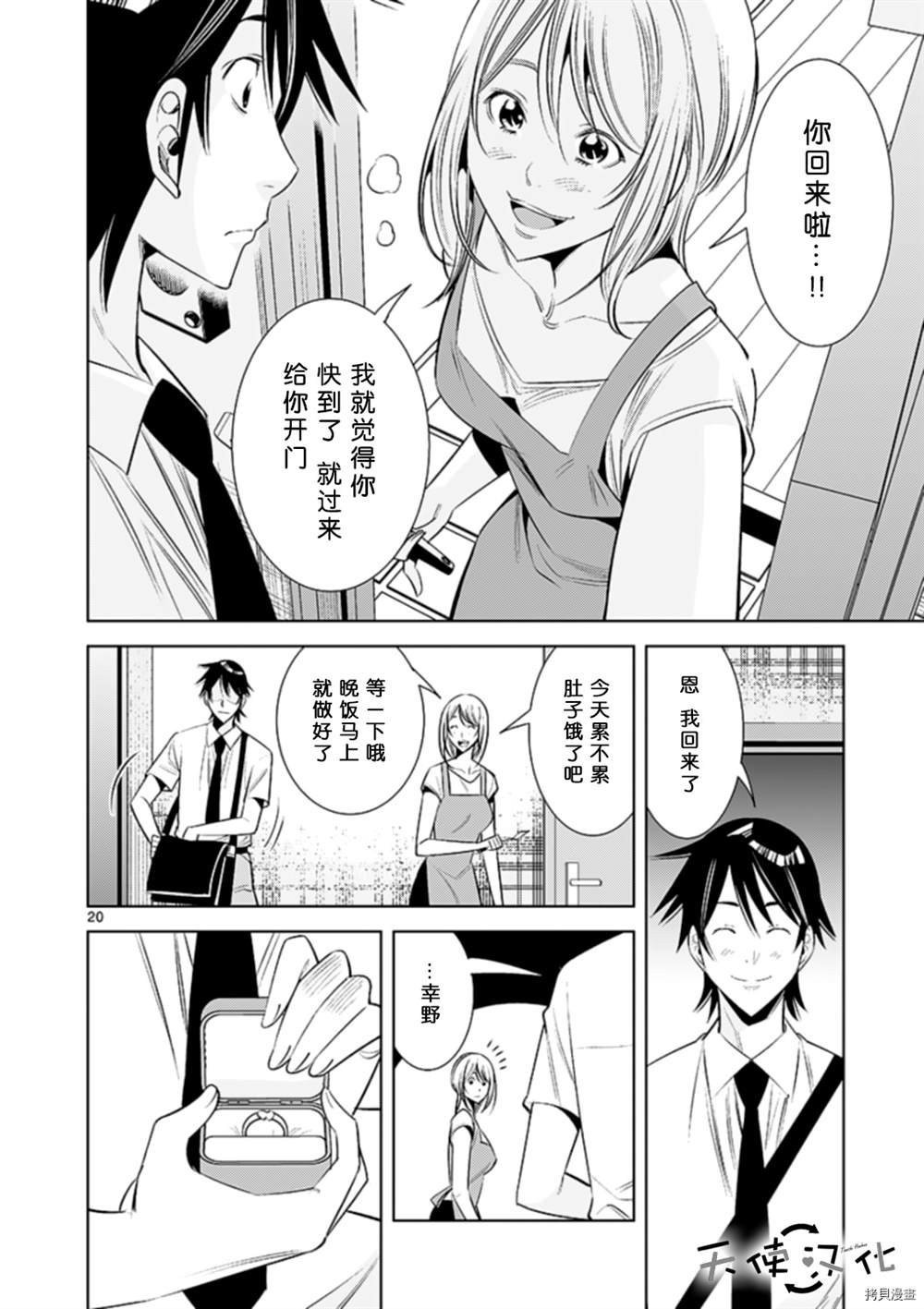 第74话