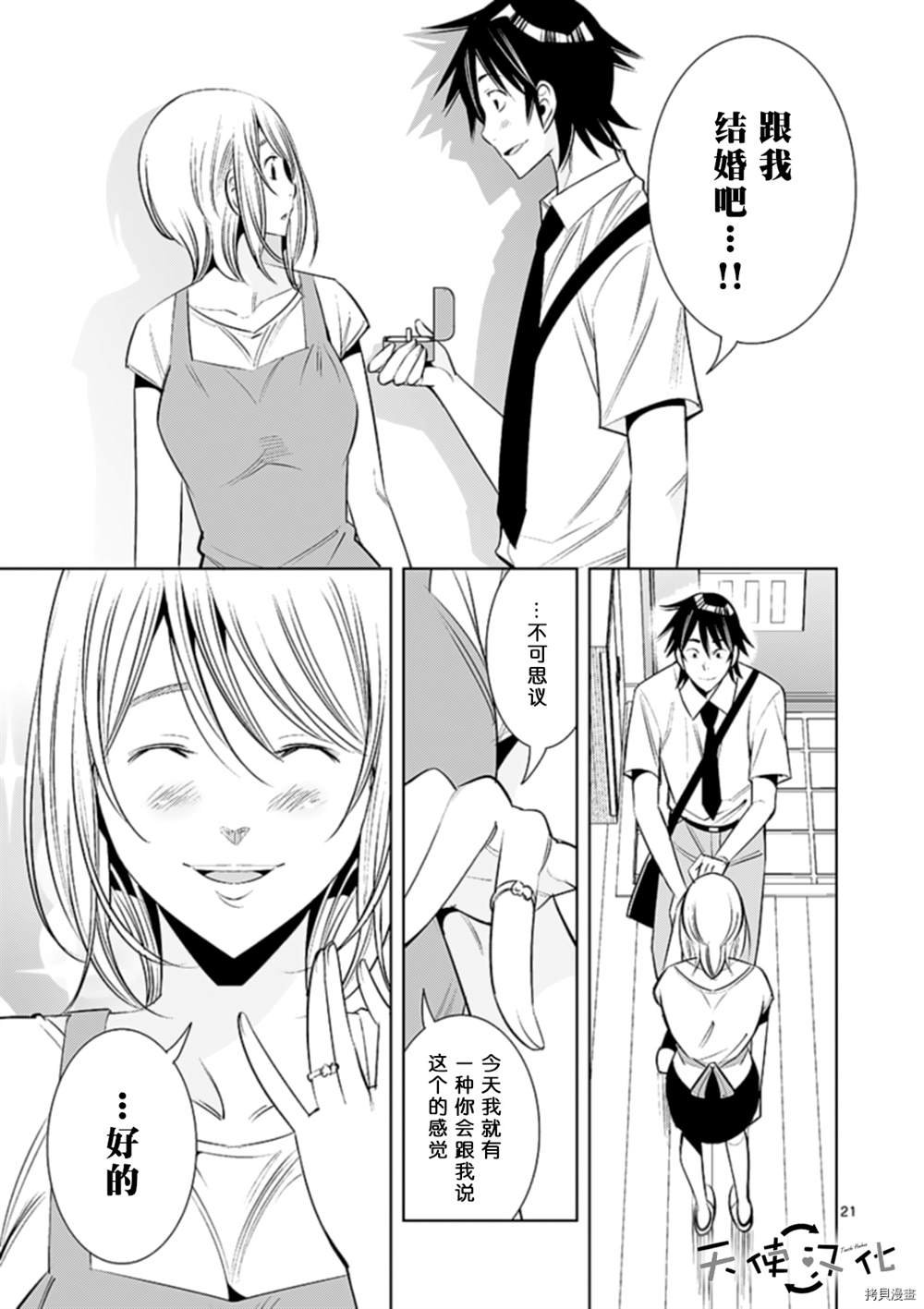 第74话