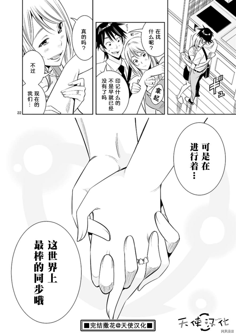 第74话