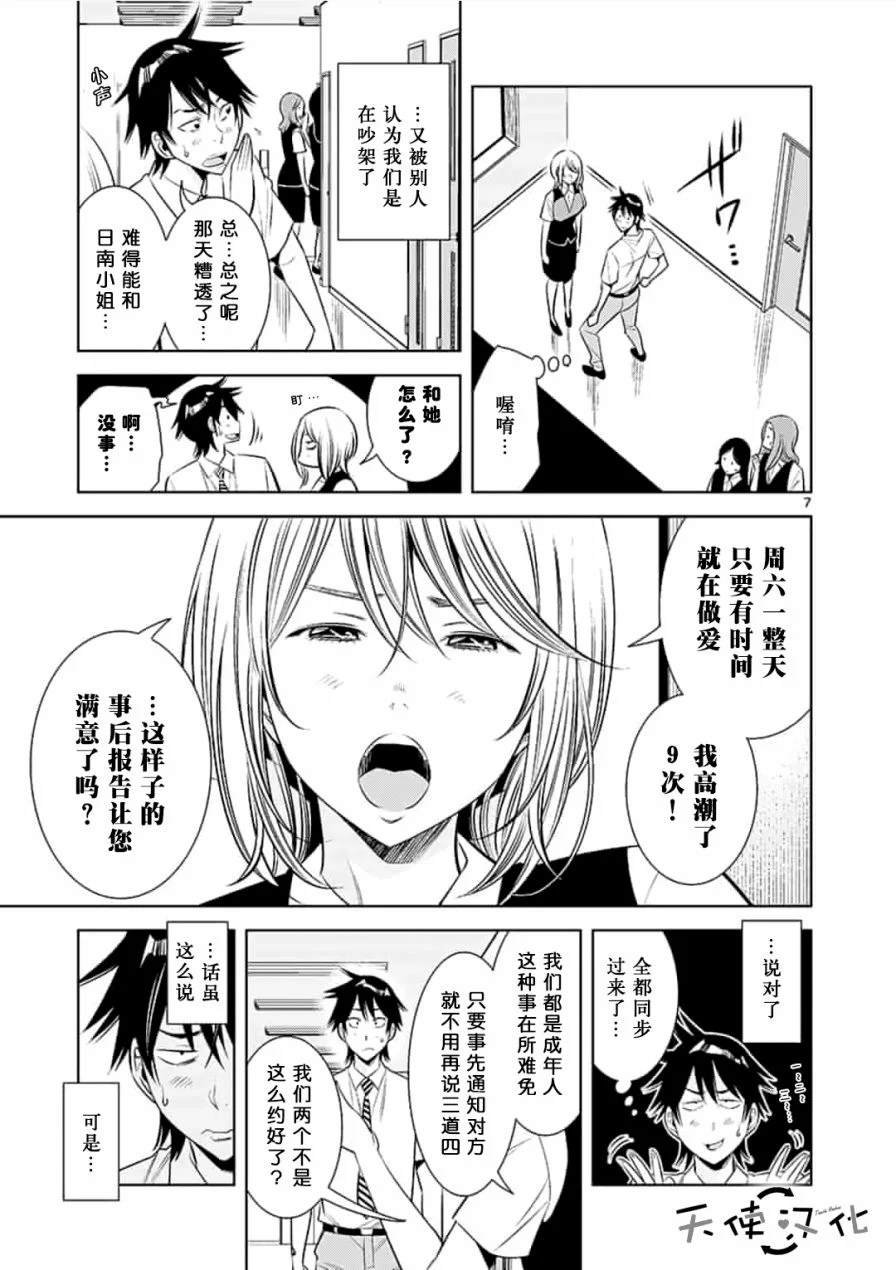 第8话