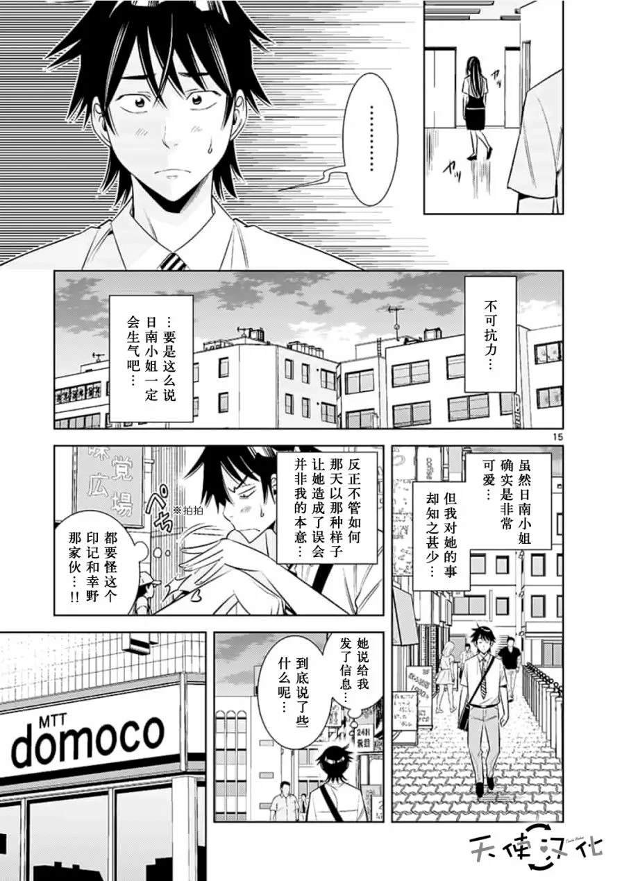 第8话