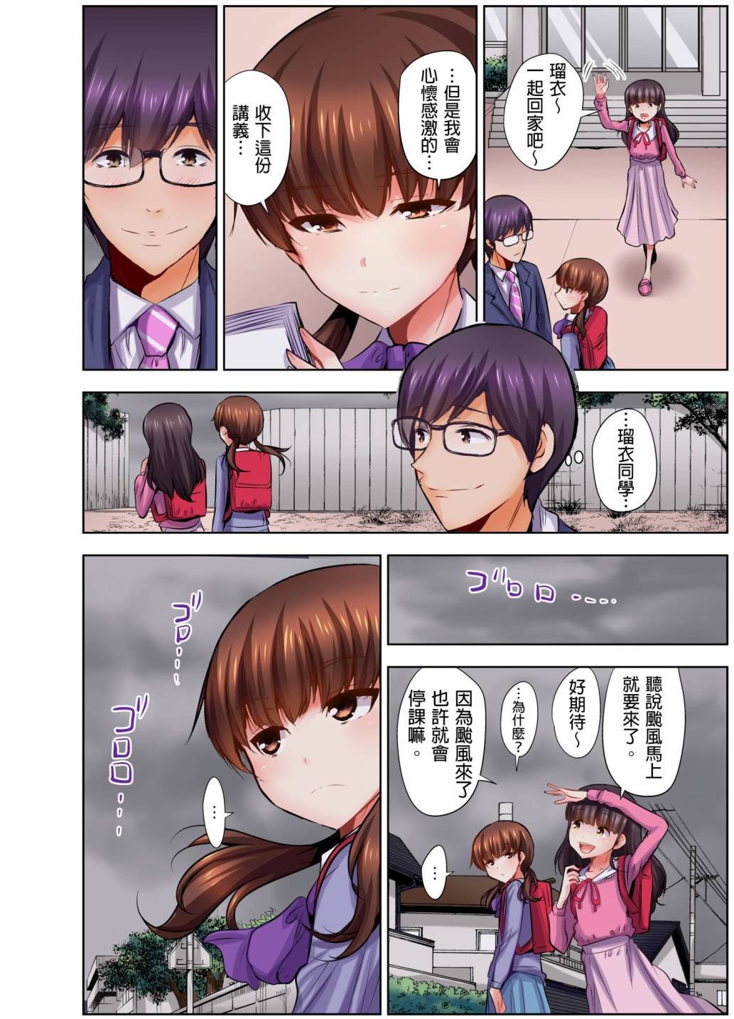 第10话