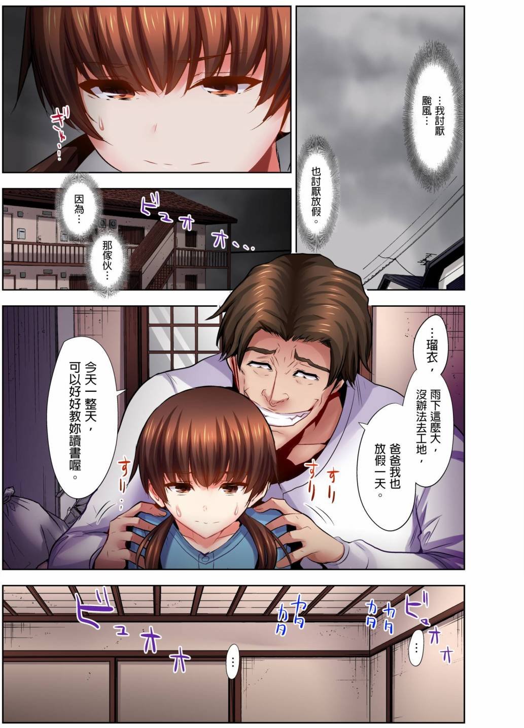 第10话