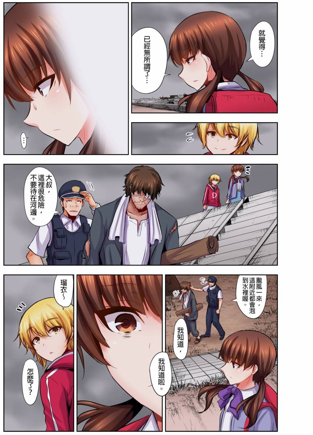 第10话
