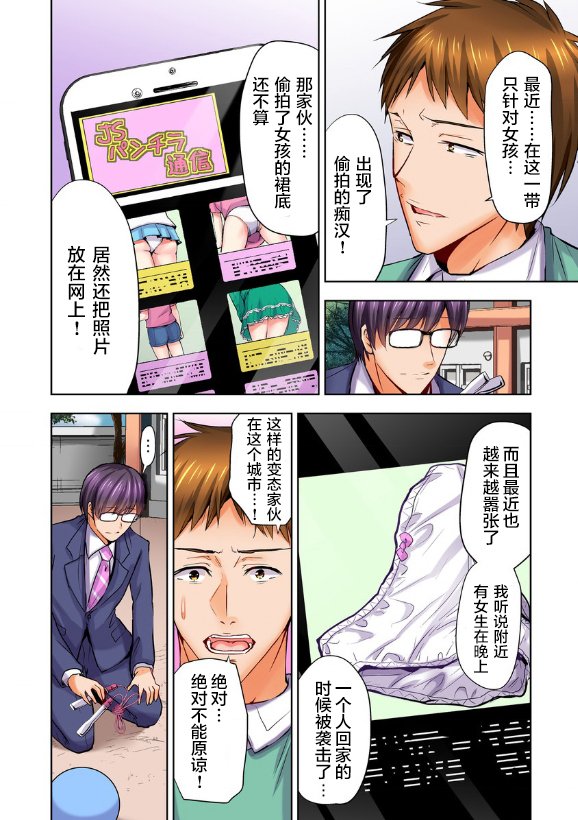 第4话