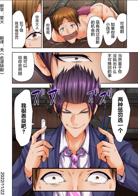 第4话