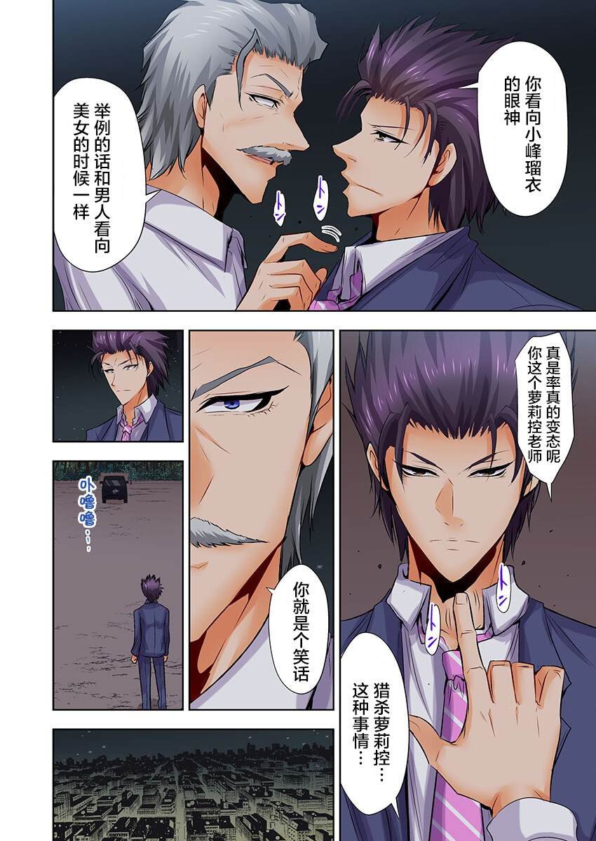 第8话