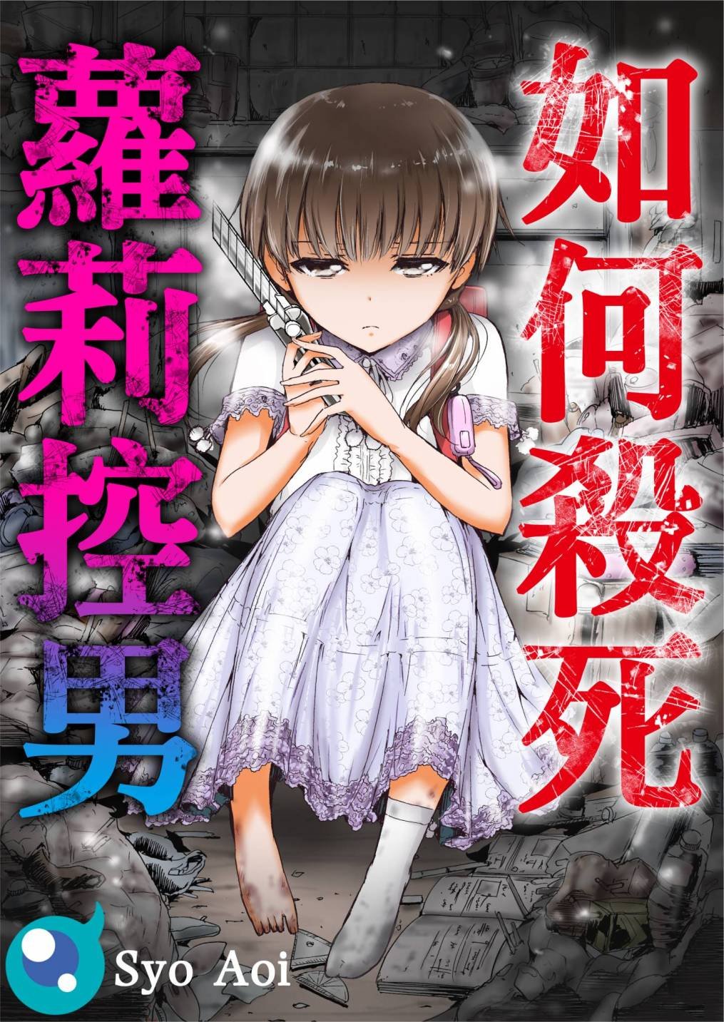第9话