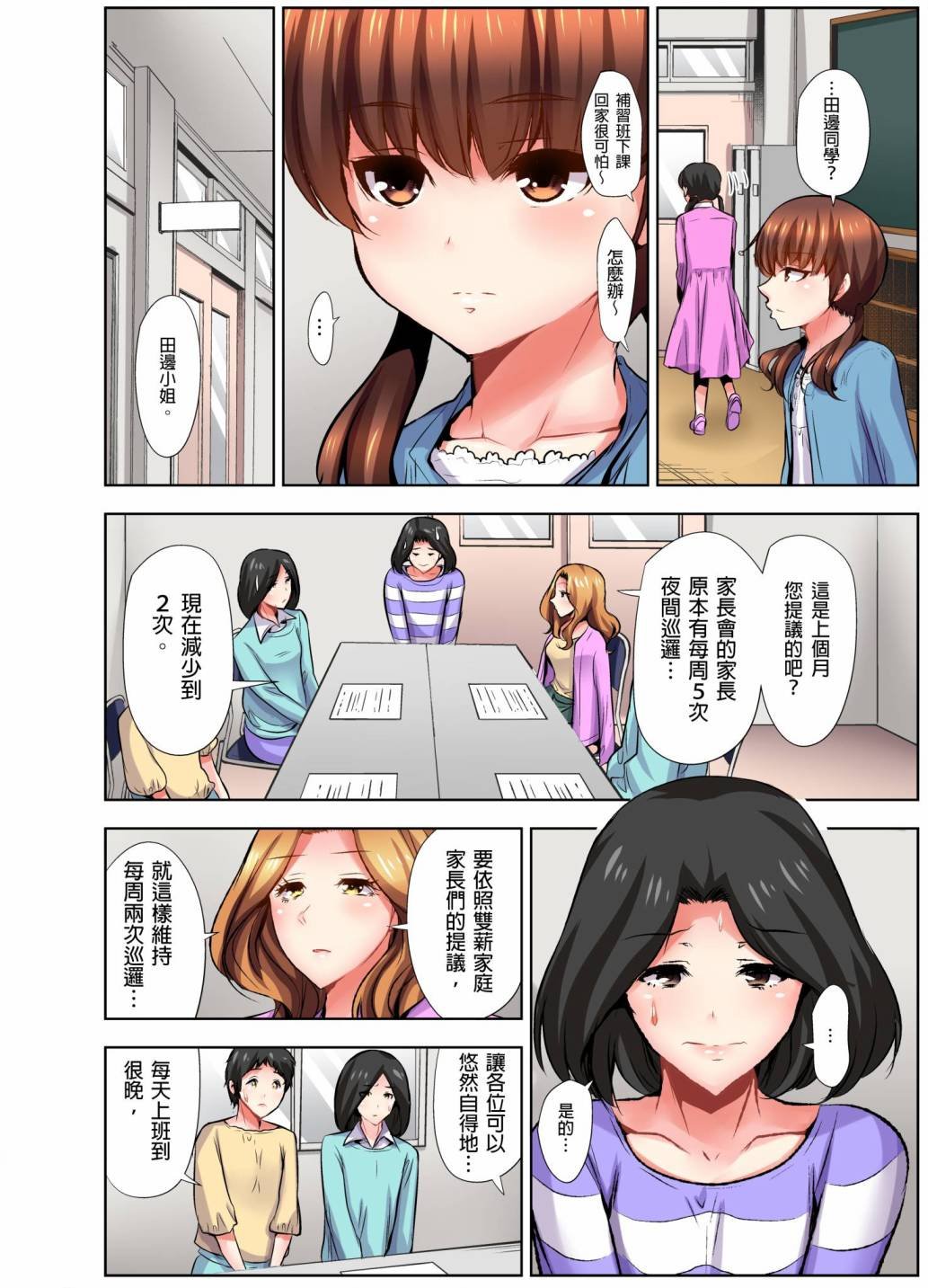 第9话