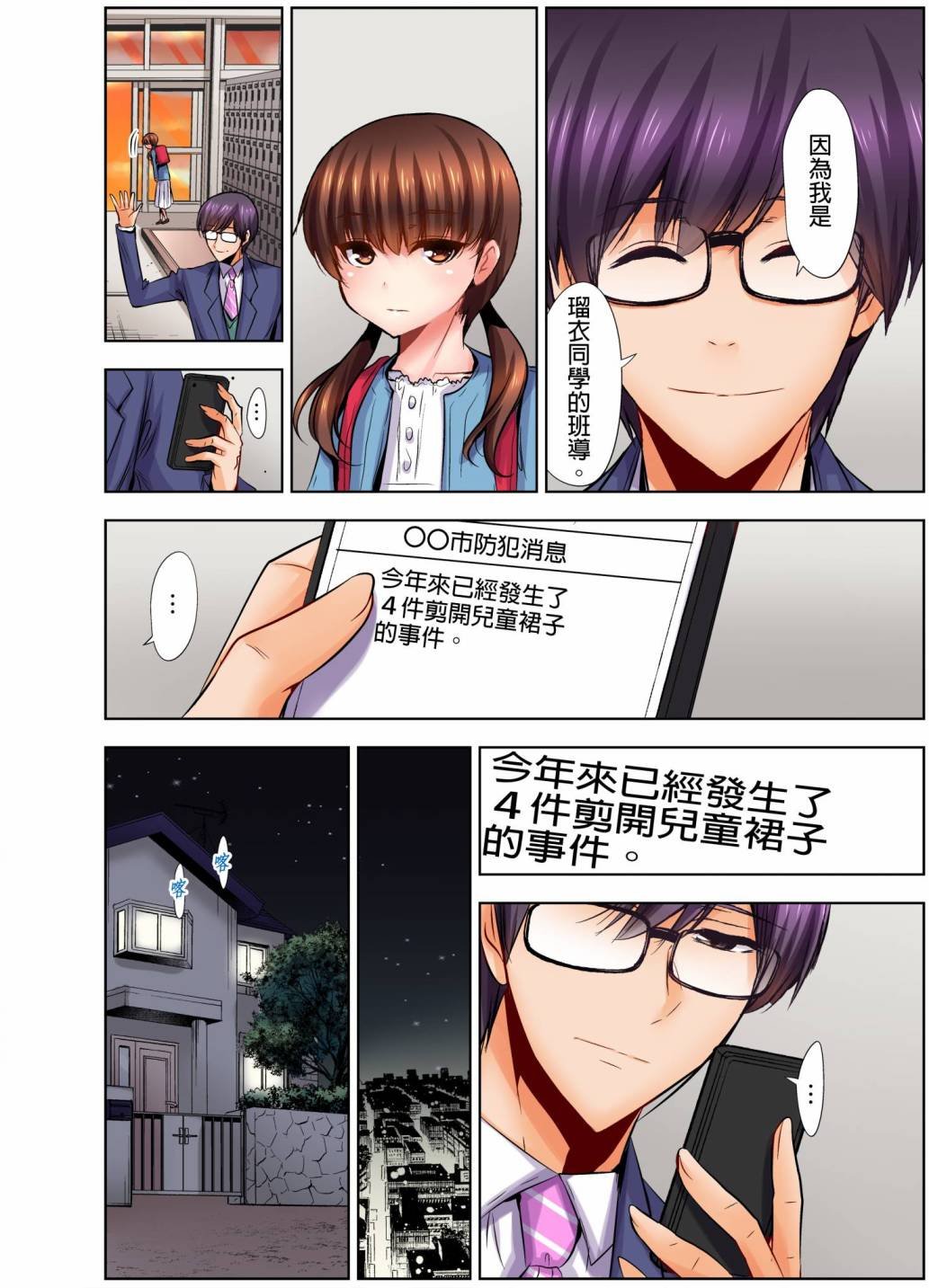 第9话