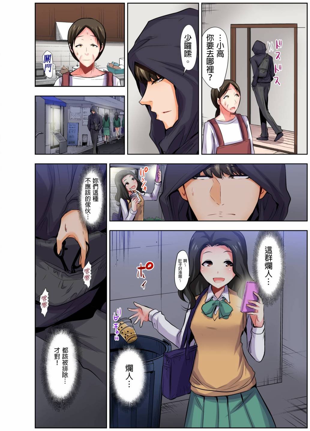 第9话