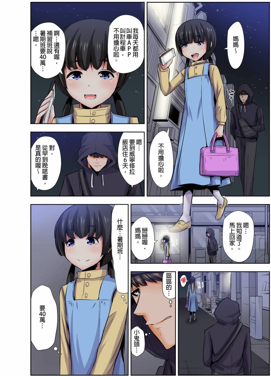 第9话