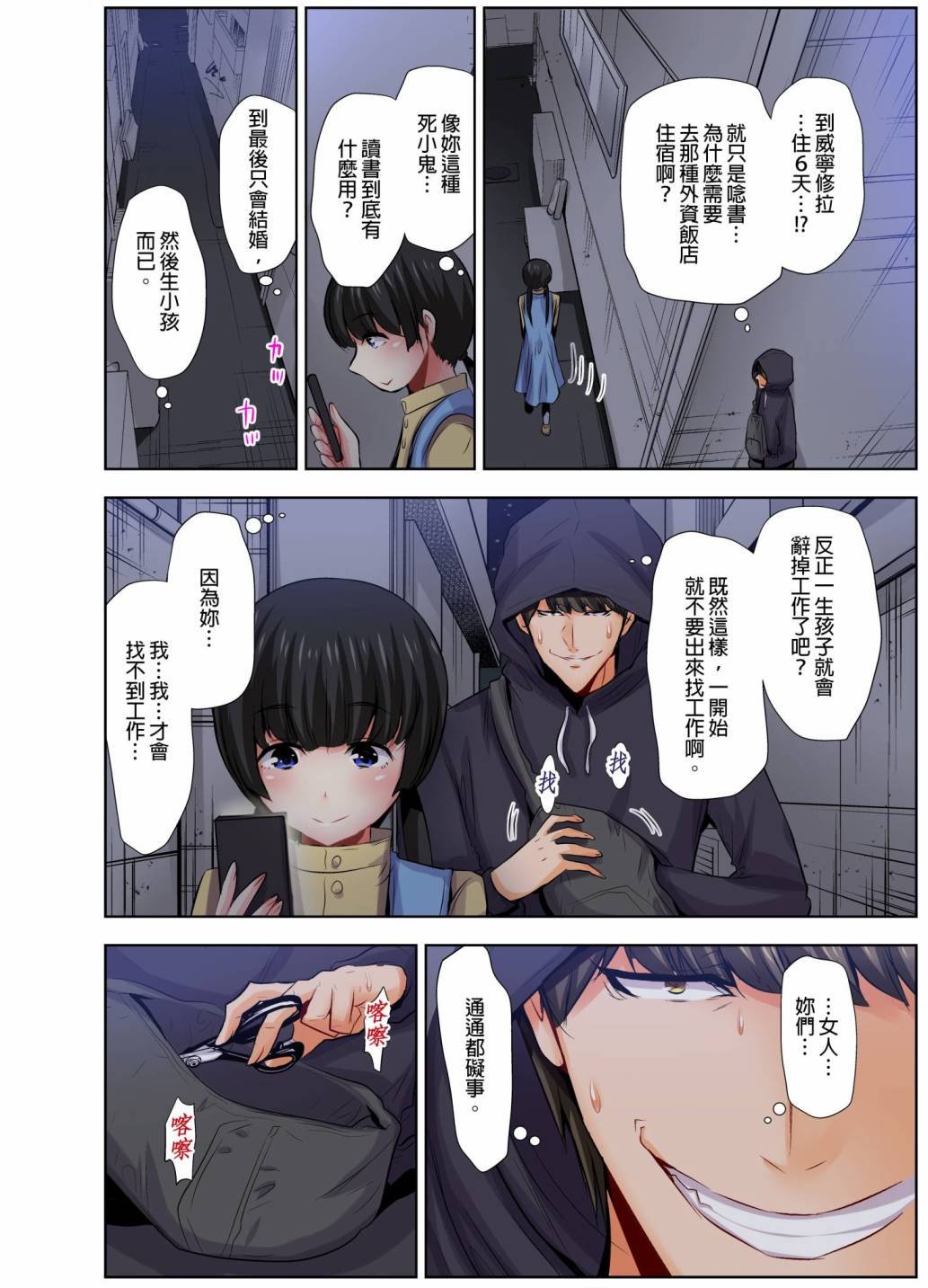第9话