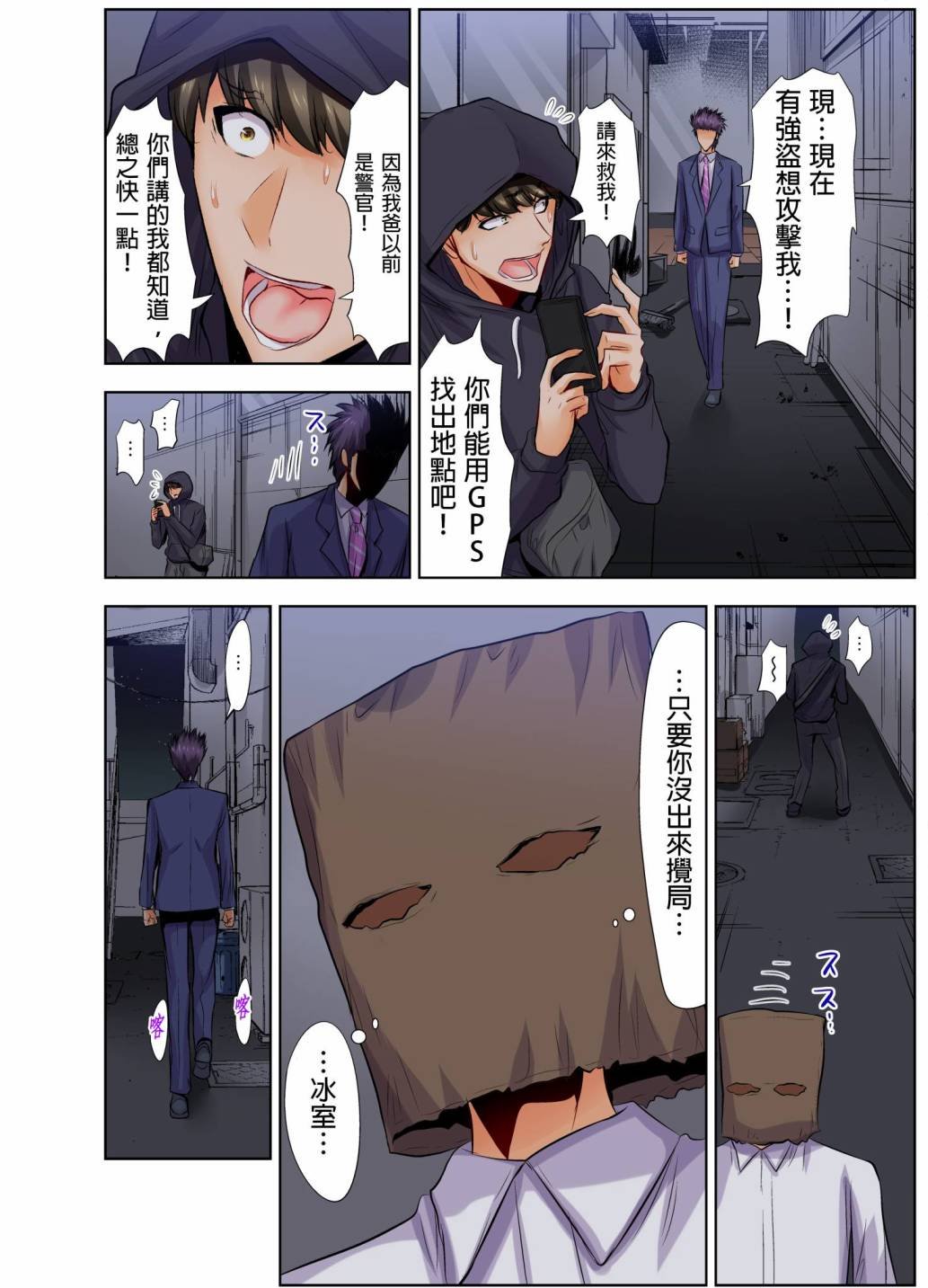 第9话