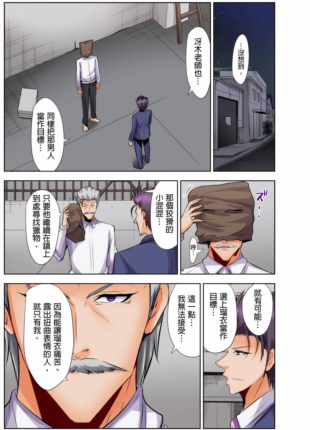 第9话