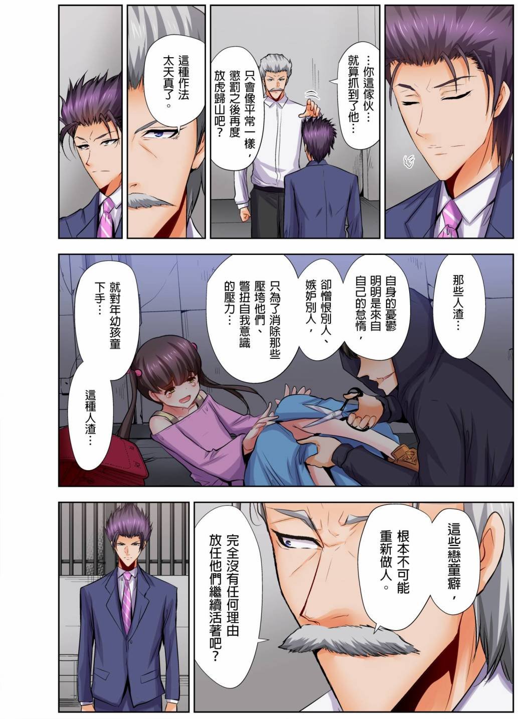 第9话