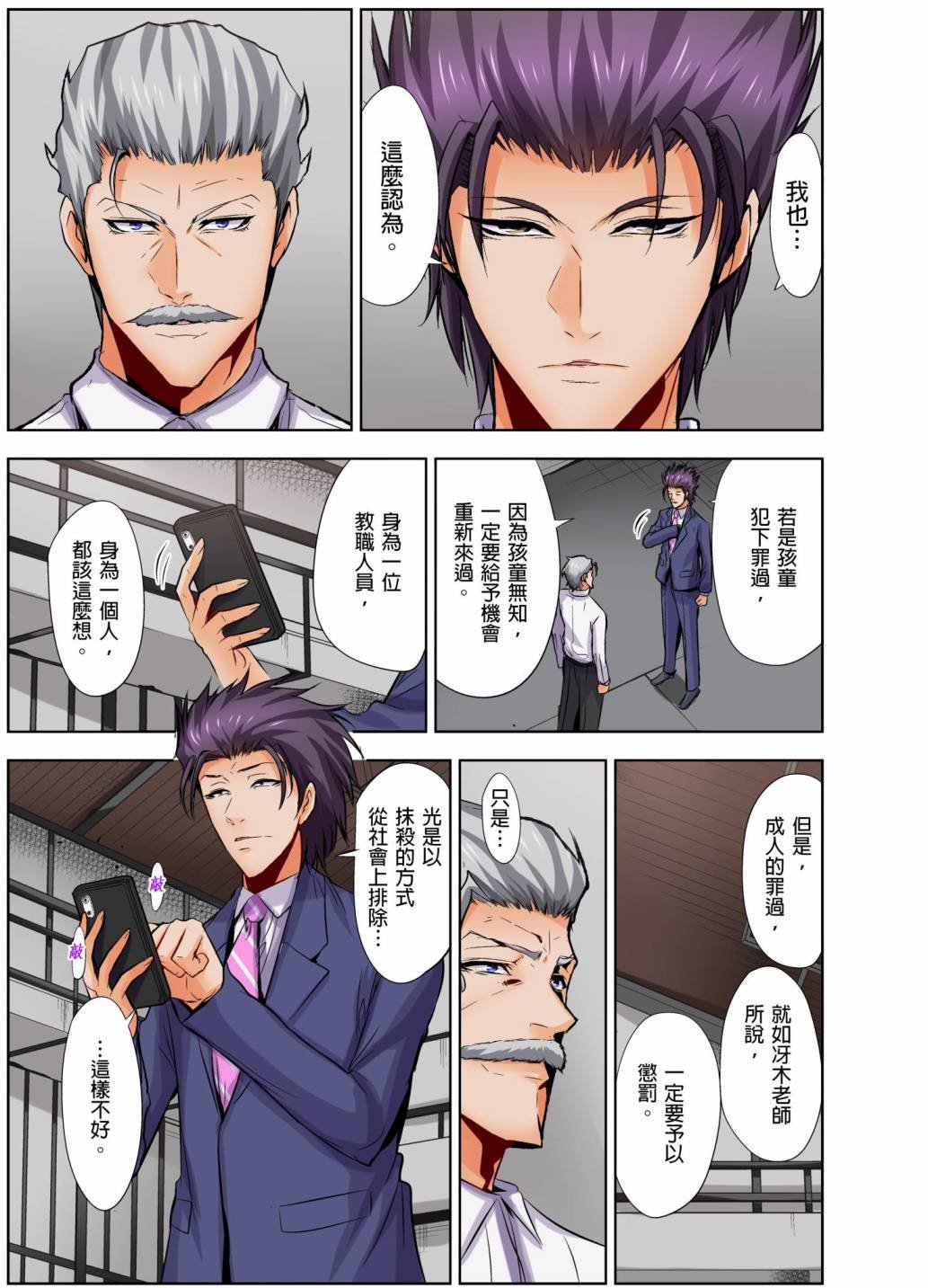 第9话