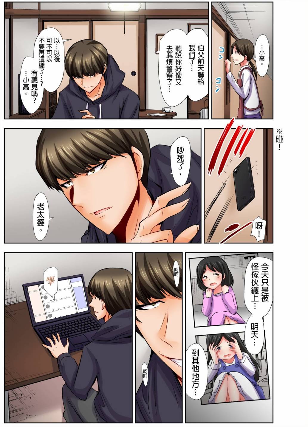 第9话