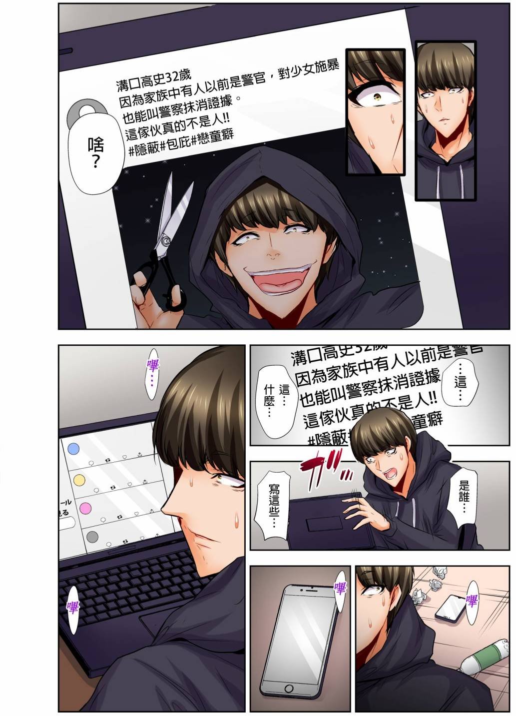 第9话