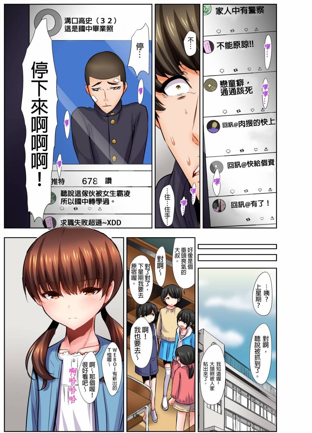 第9话