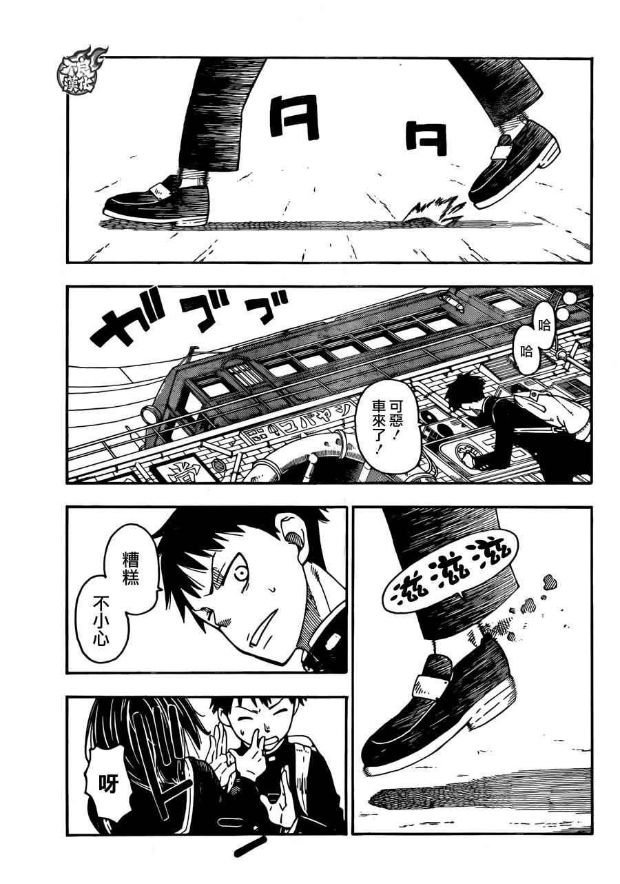 第0话 森罗日下部 入队