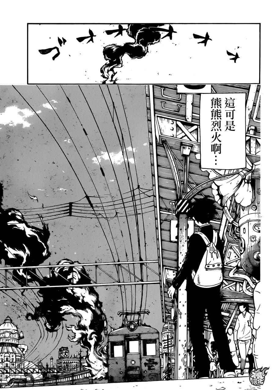 第0话 森罗日下部 入队