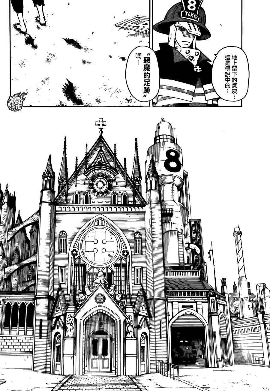 第0话 森罗日下部 入队