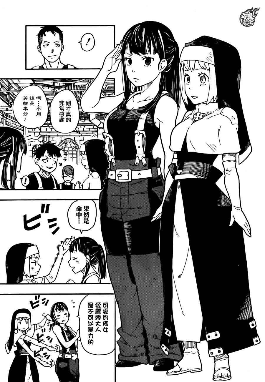第0话 森罗日下部 入队