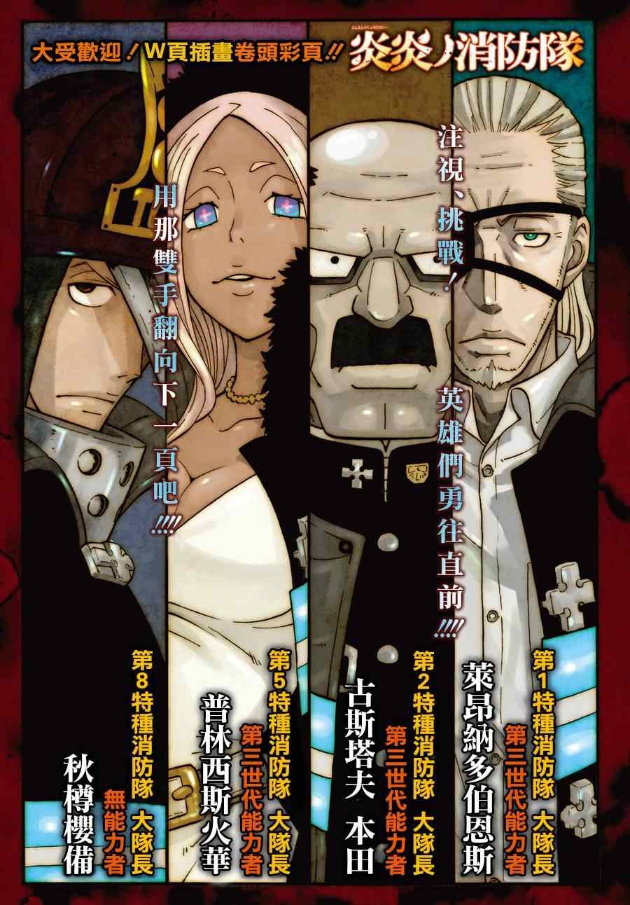 第9话 第8队所求之物