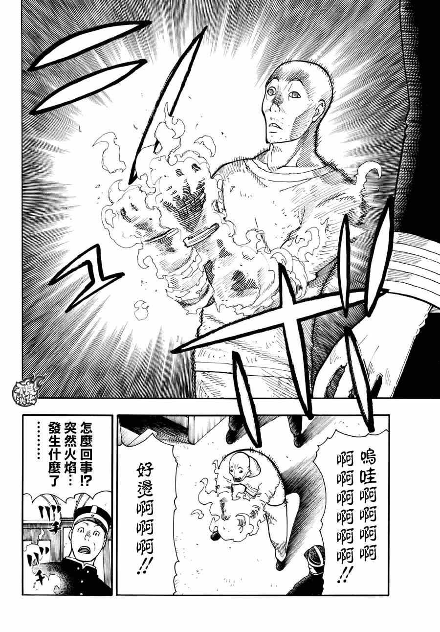 第9话 第8队所求之物