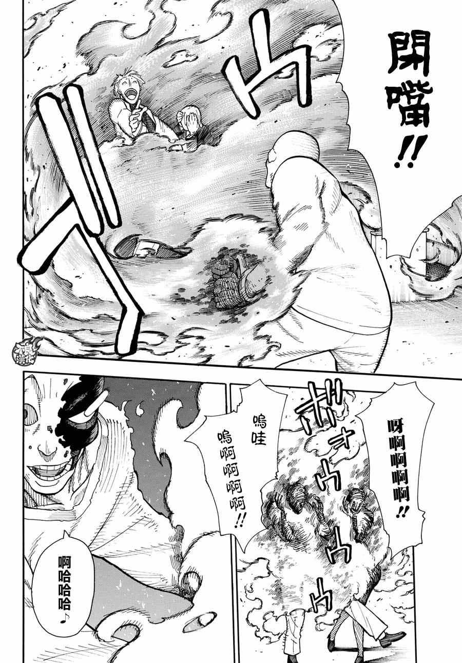 第9话 第8队所求之物
