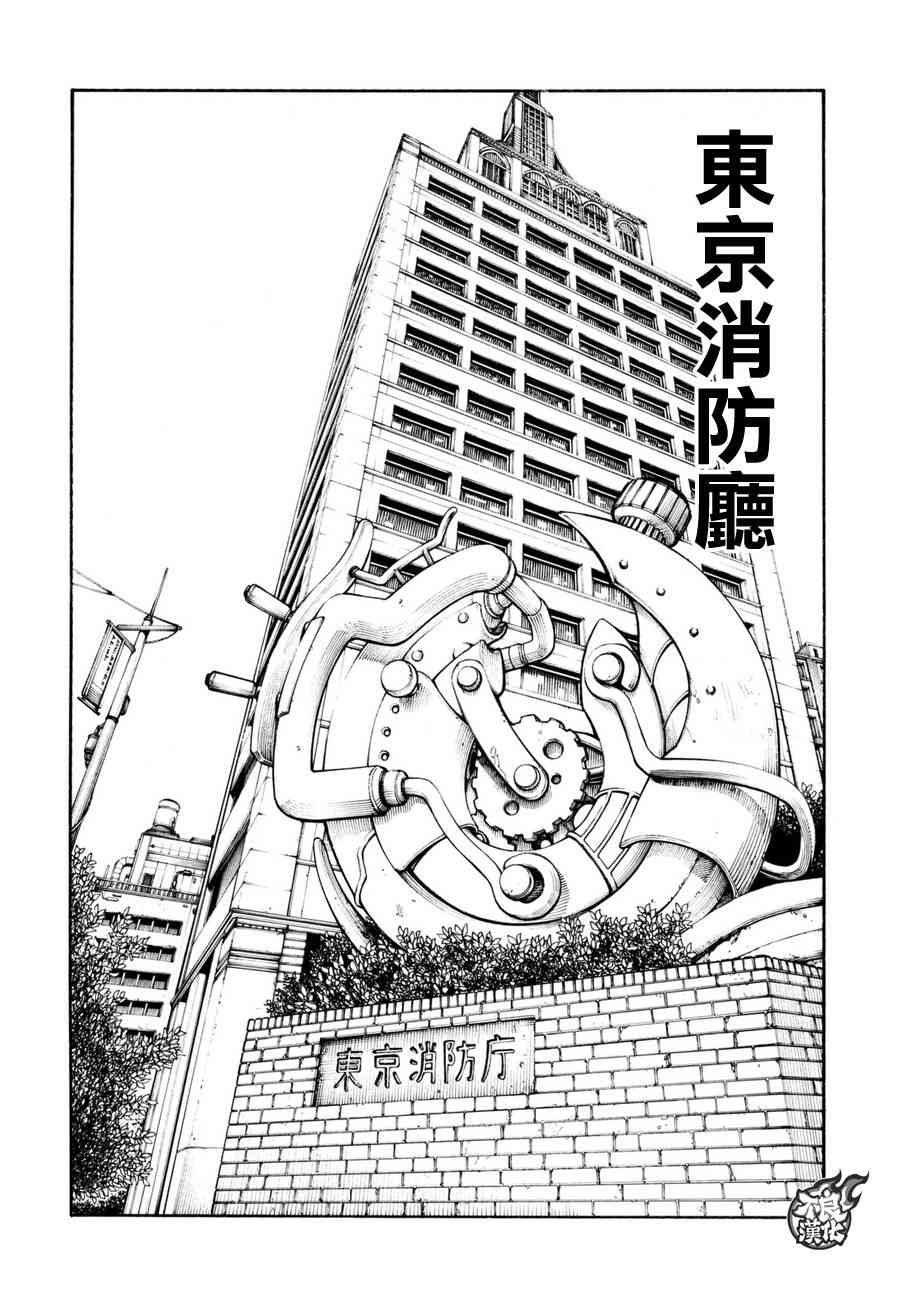 第99话 新的火种