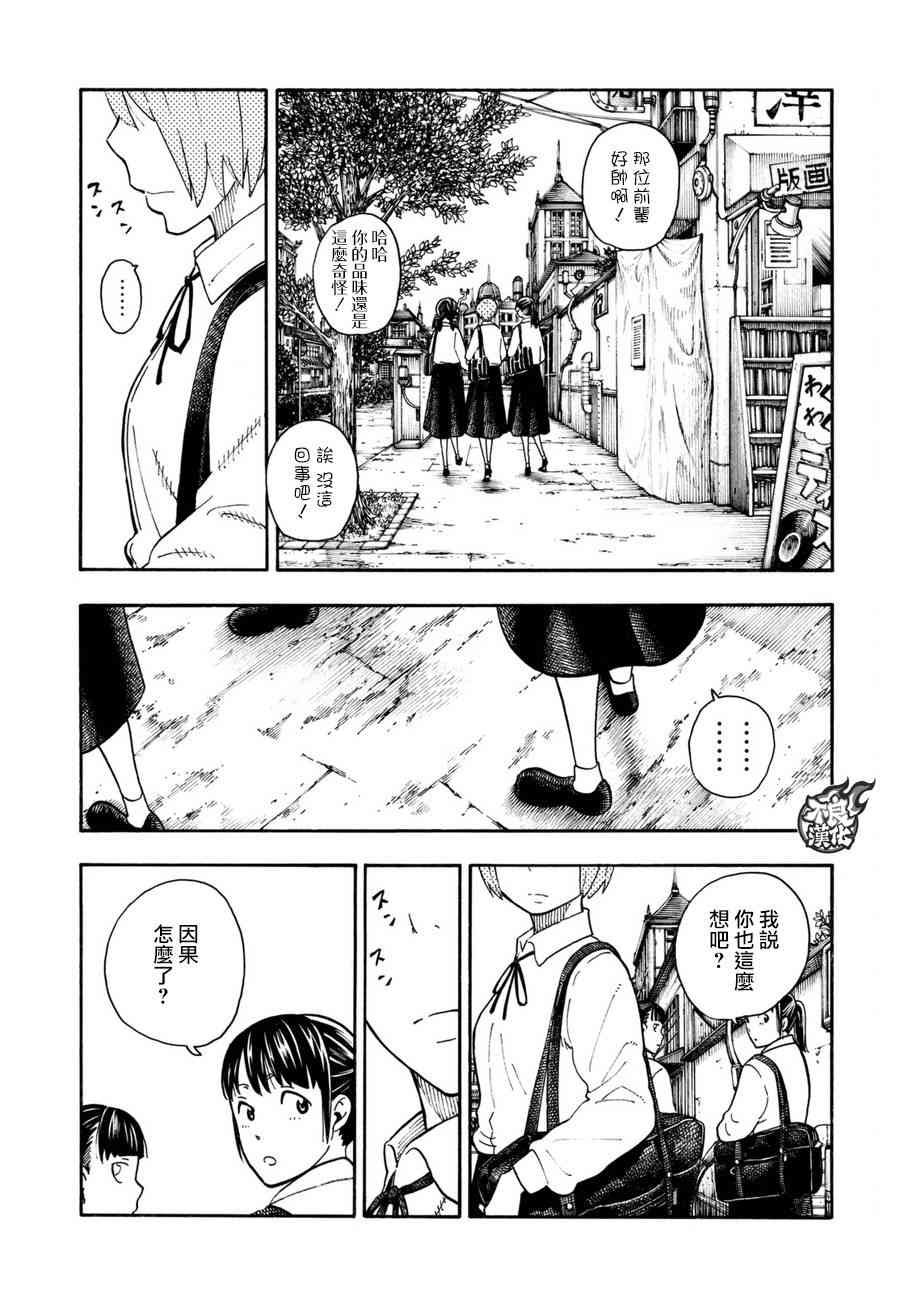 第99话 新的火种
