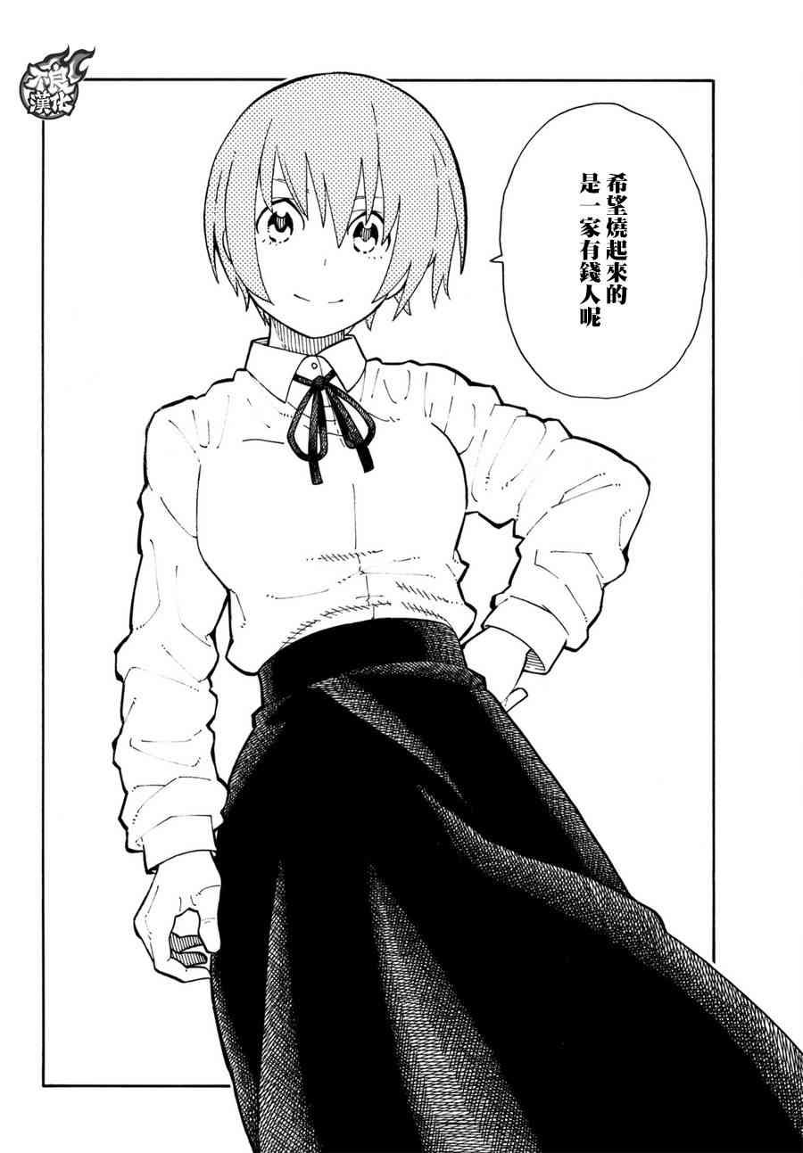 第99话 新的火种