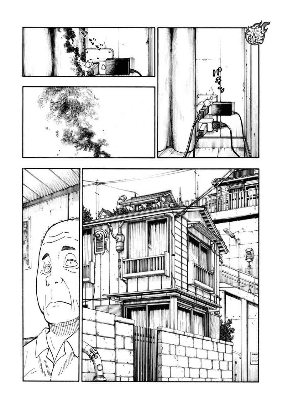 第100话 火焰的香味