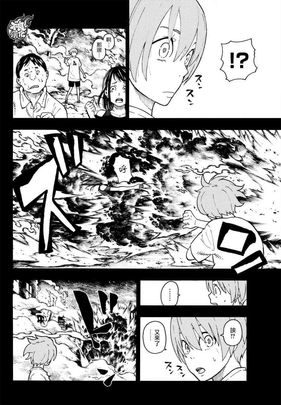第100话 火焰的香味