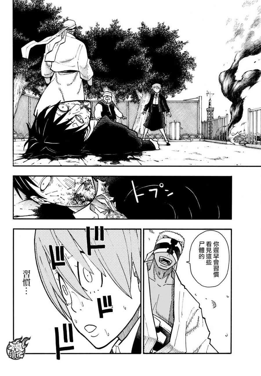 第102话 凶暴之拳