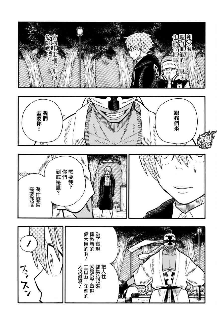 第102话 凶暴之拳