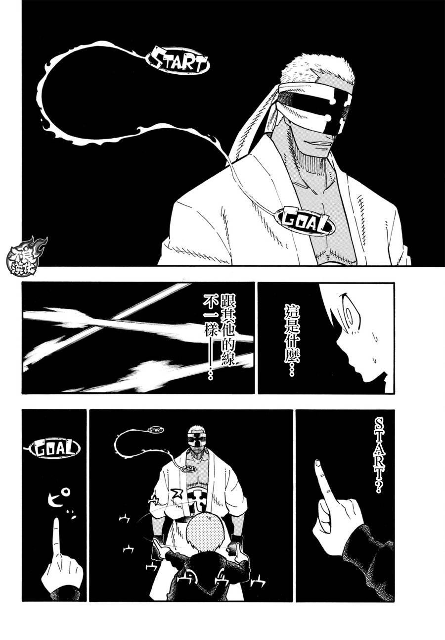 第102话 凶暴之拳