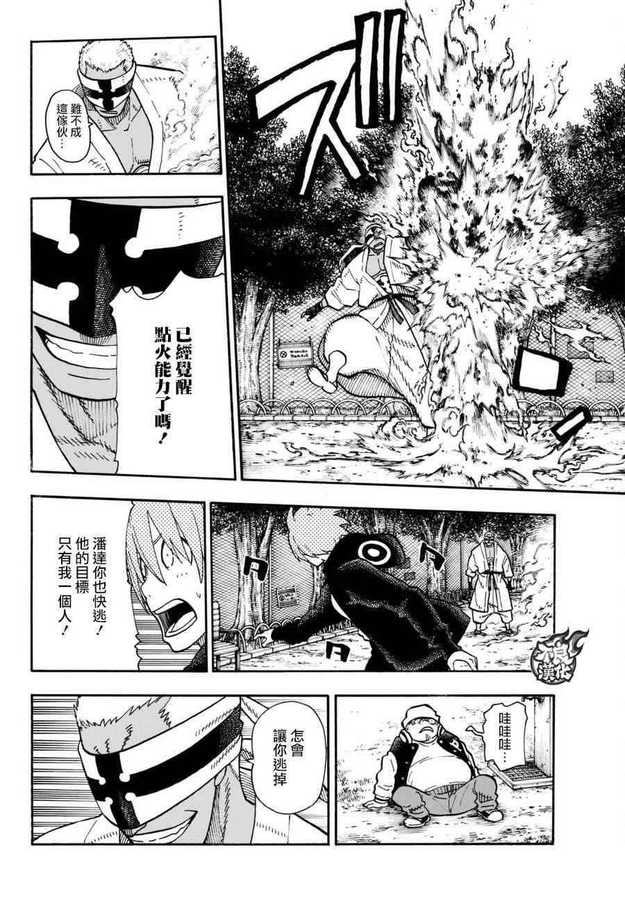 第102话 凶暴之拳